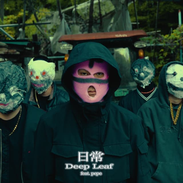 Album cover art for 日常 (feat. Pepe)