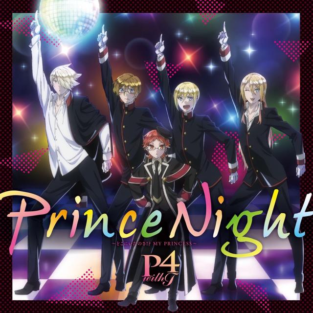 Album cover art for Prince Night～どこにいたのさ!? MY PRINCESS～