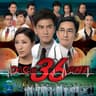 續集 [TVB電視劇「On Call 36小時II」主題曲]