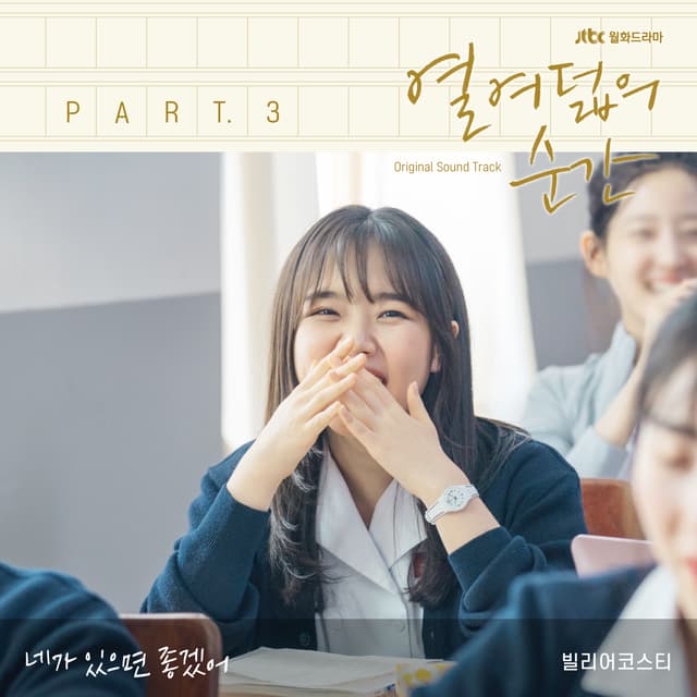 Album cover art for At Eighteen, Pt. 3