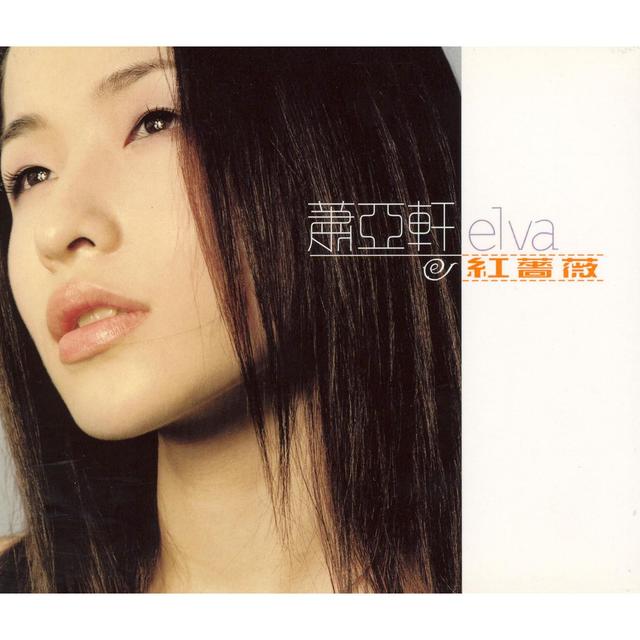 Album cover art for 紅薔薇