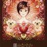 分岔路口 (Fen Cha Lu Kou)