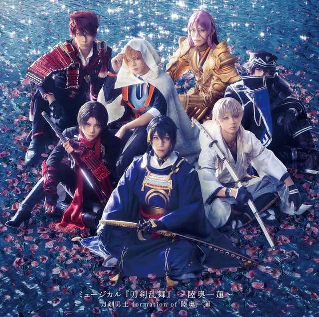 Album cover art for ミュージカル『刀剣乱舞』 ～陸奥一蓮～