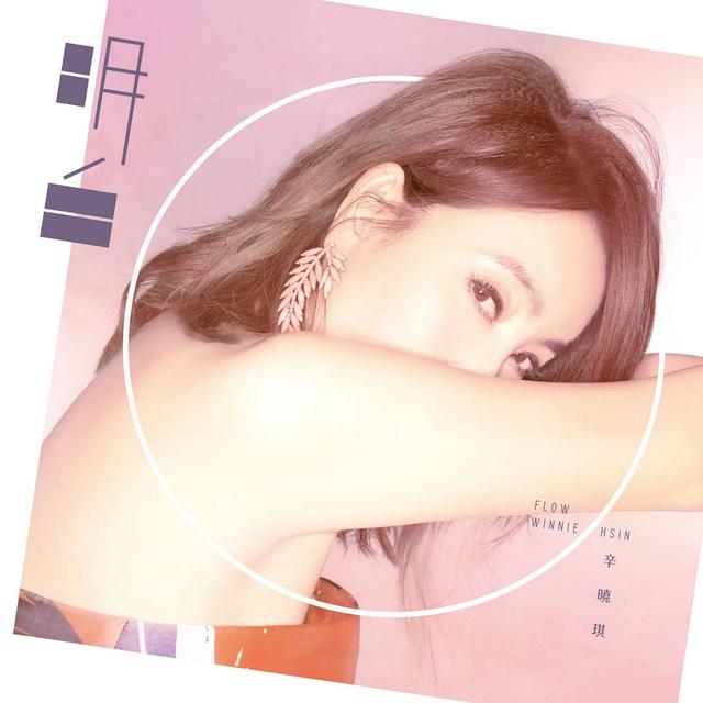 Album cover art for 明白