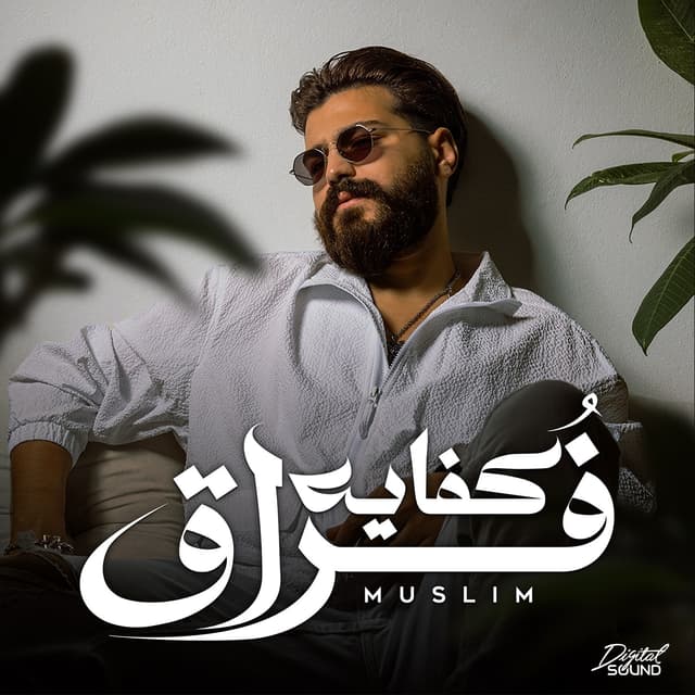 Album cover art for Kefaya Foraa