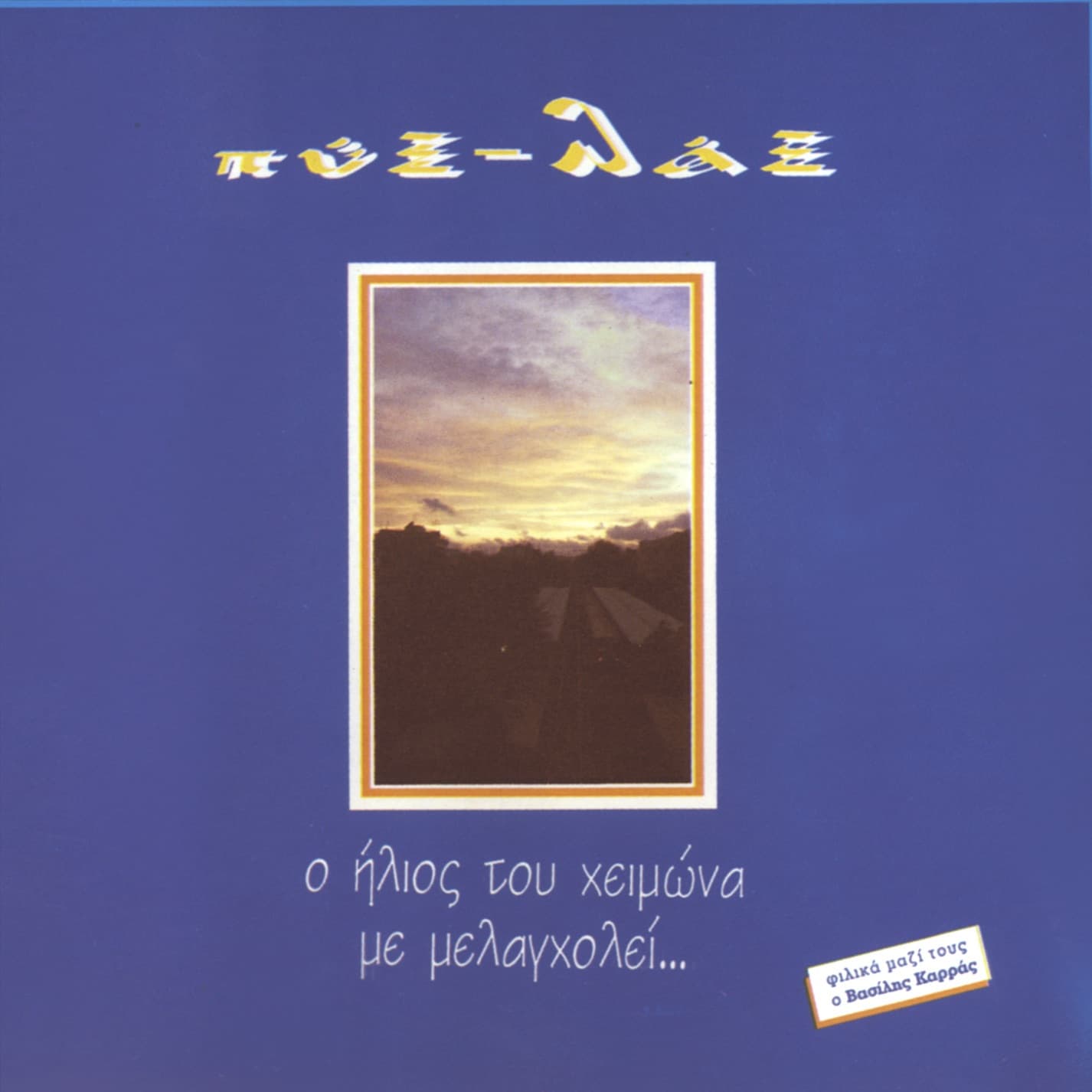 Lyric cover art