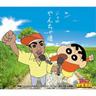 やんちゃ道 (yanchamichi)