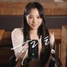 플러팅 Flirting (Flirting)