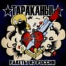 Плохие девочки идут за сцену