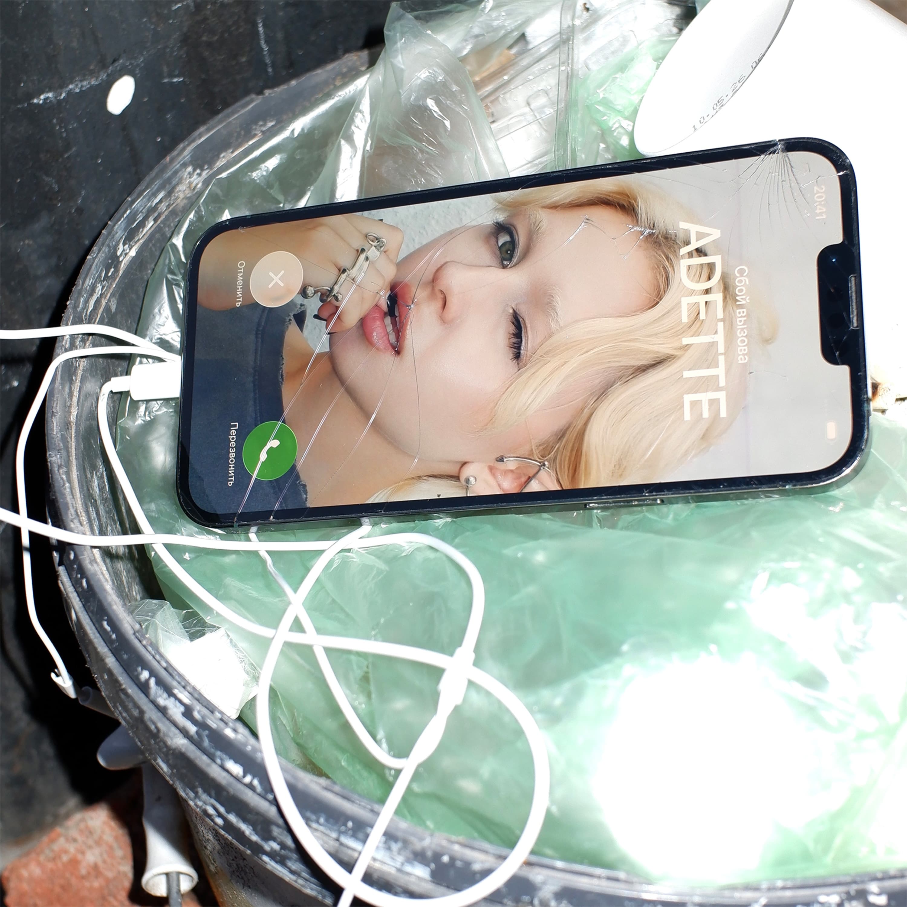 Lyric cover art