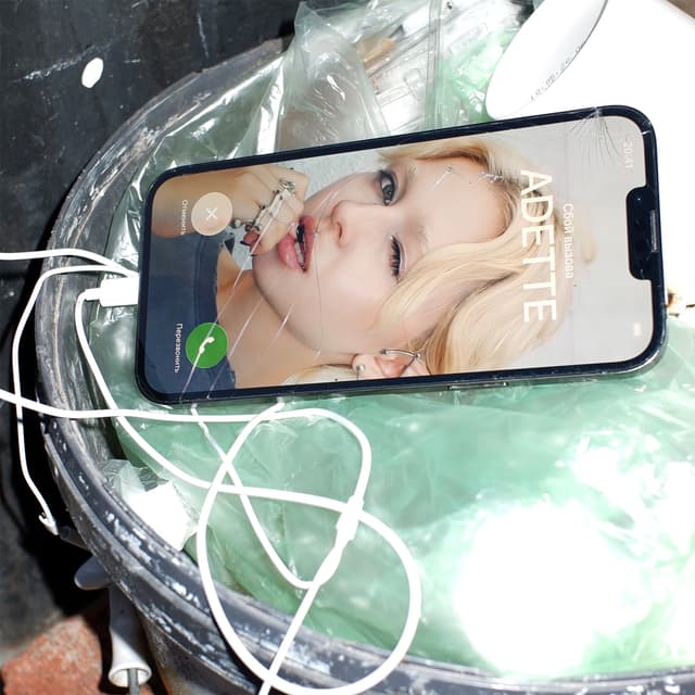 Album cover art for Придурок