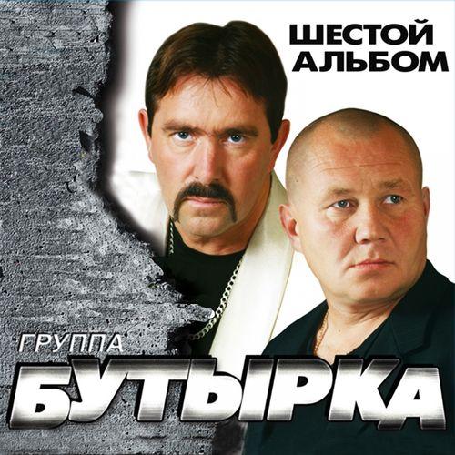Album cover art for Шестой альбом