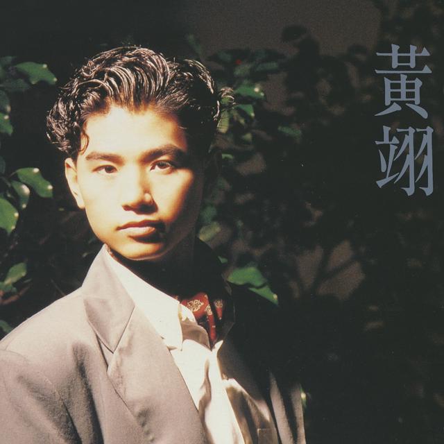 Album cover art for 黃翊