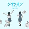 リベリオン