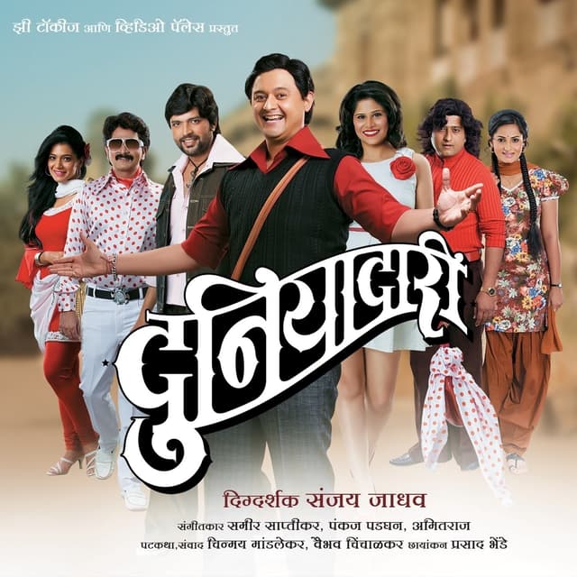 Album cover art for Duniyadari