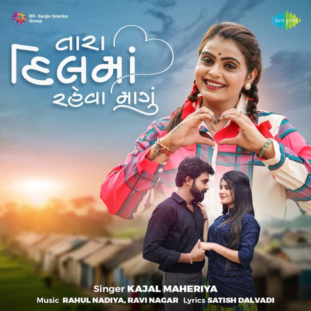 Album cover art for Tara Dil Ma Rehva Magu