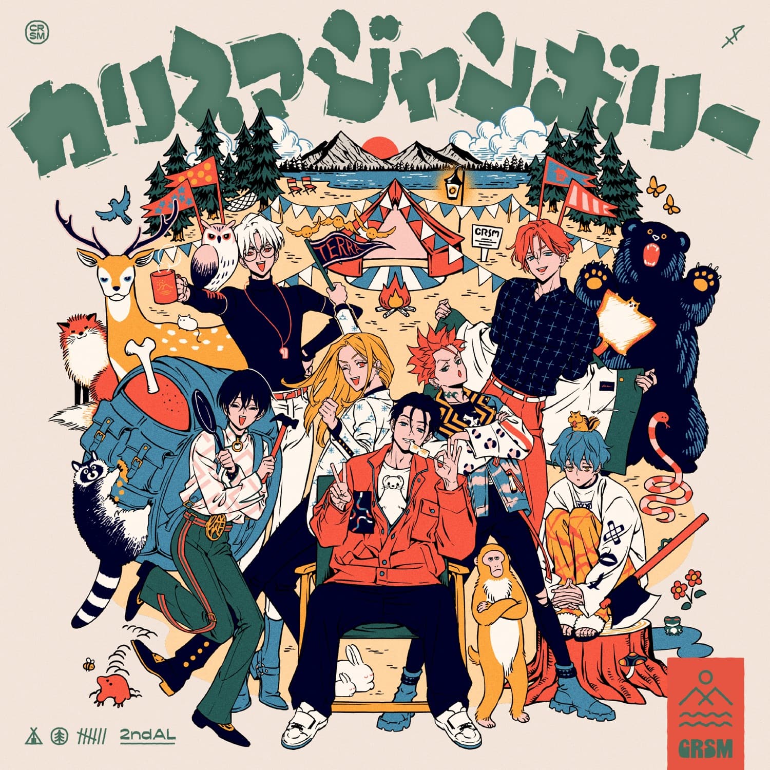 Lyric cover art