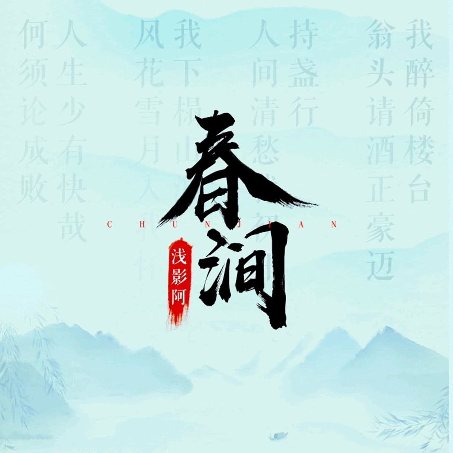 Lyric cover art