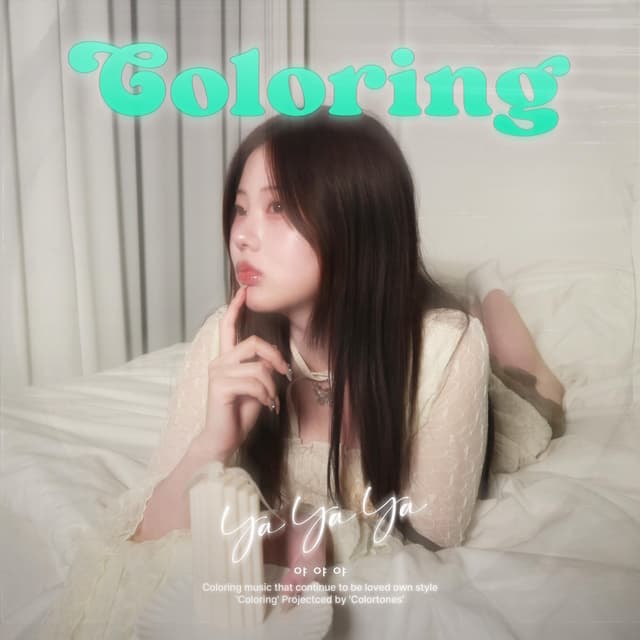 Album cover art for Coloring ‘Ya Ya Ya’ (Original Baby V.O.X)