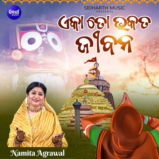 Album cover art for Eka To Bhakata Jibana