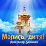 Всё пройдёт