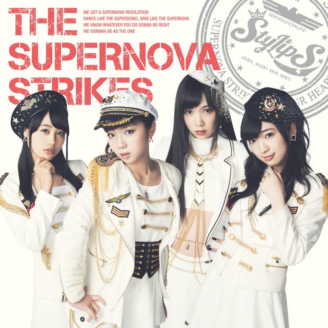 Album cover art for THE SUPERNOVA STRIKES