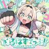 いろはすてっぷ！ (IrohaStep!)
