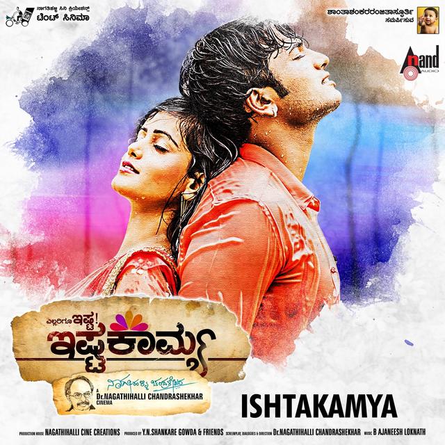 Album cover art for Ishtakamya