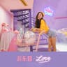 游乐园.LOVE