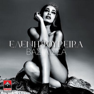 Album cover art for Vasilissa