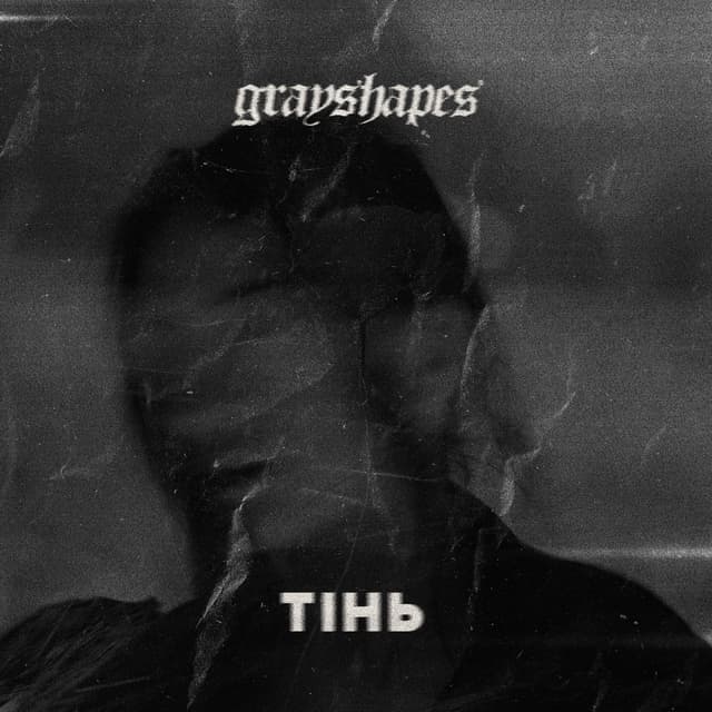Album cover art for Тінь