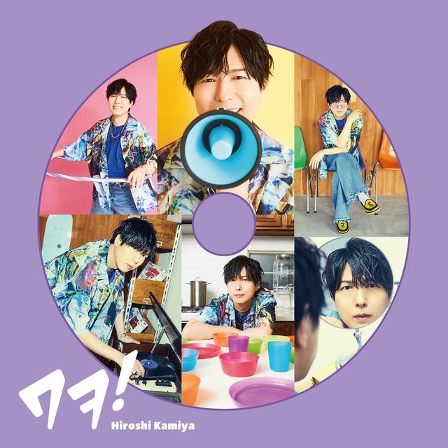 Album cover art for Wao! - Single