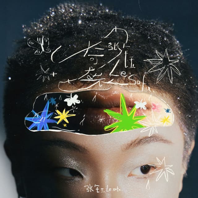Album cover art for 奇袭