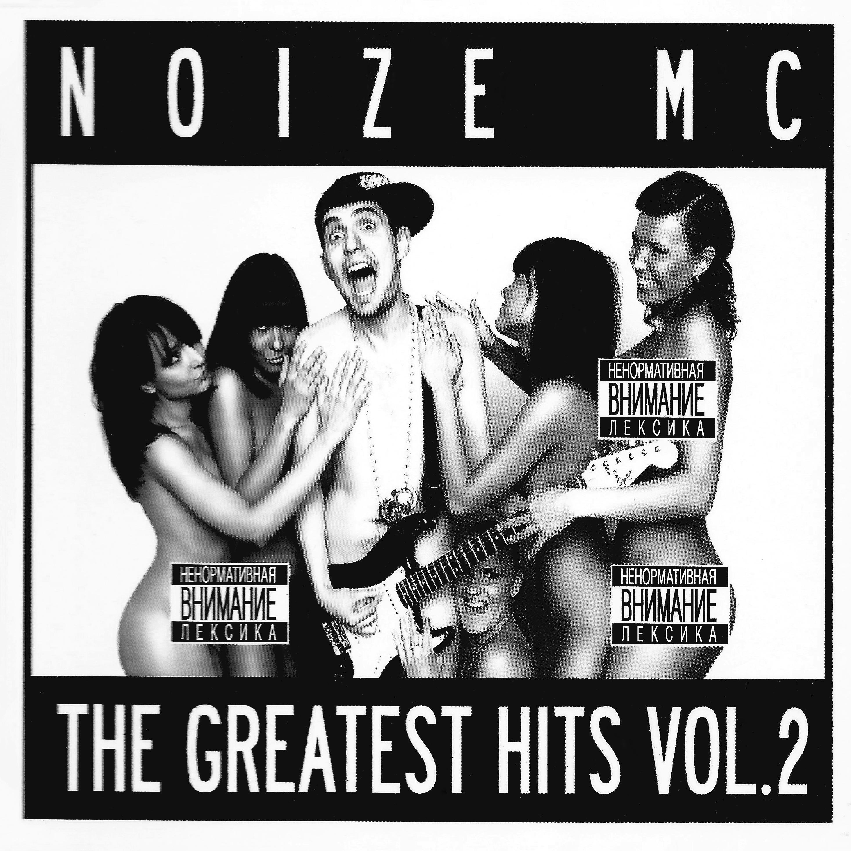 The Greatest Hits Vol.2