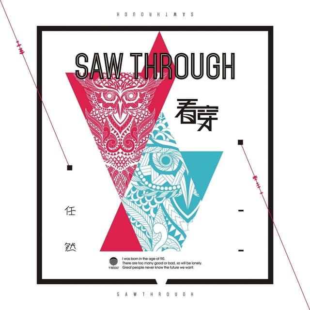 Album cover art for 看穿