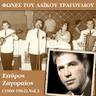 Στης Λαρίσης το ποτάμι (Stis Larisis to potami)