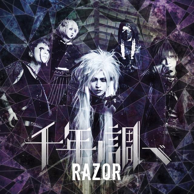 Album cover art for 千年ノ調べ