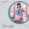 이런 상상 Dream (Dream)