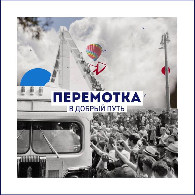 Album cover art for В добрый путь