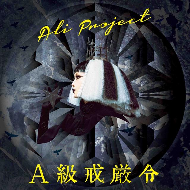 Album cover art for Akyuu Kaigenrei