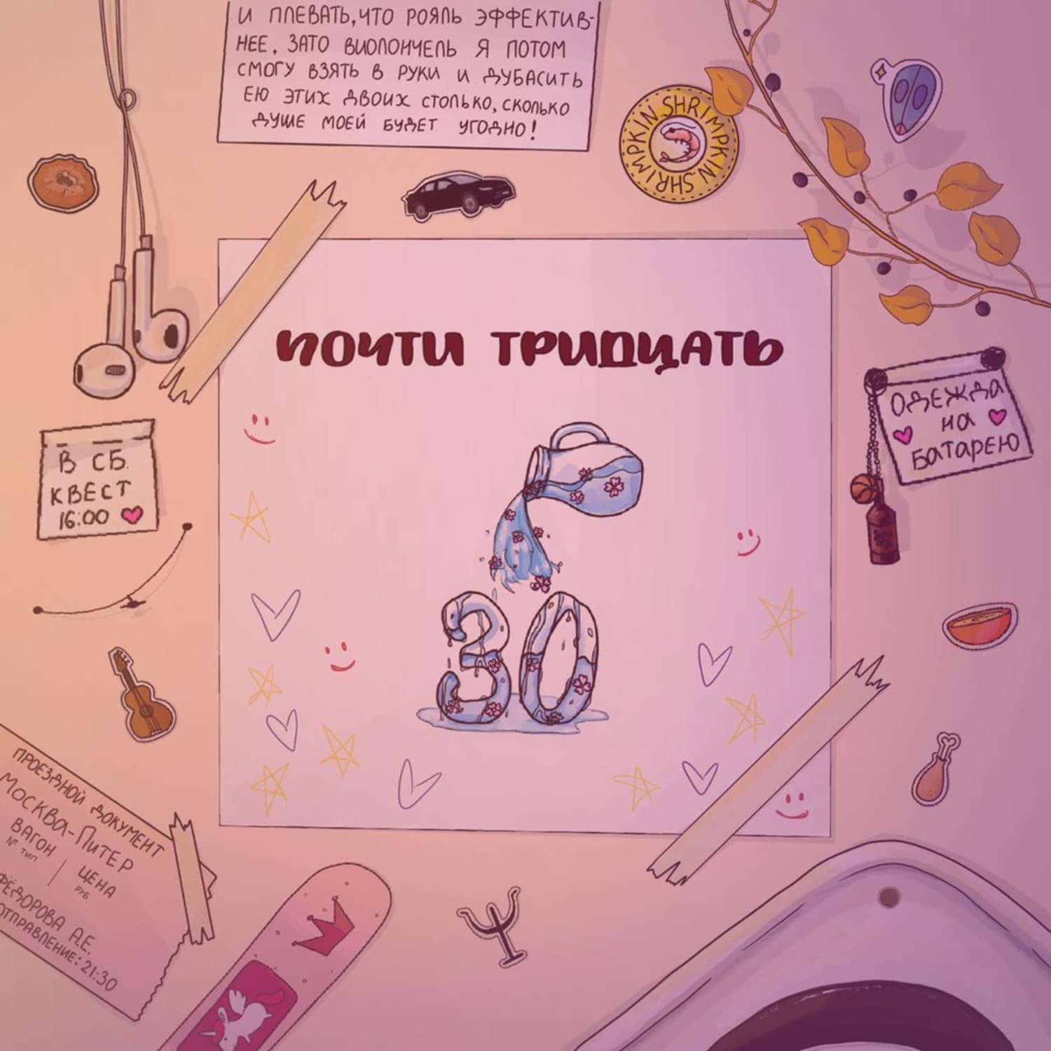 Lyric cover art