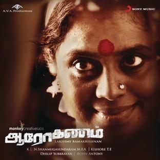 Album cover art for Aarohanam