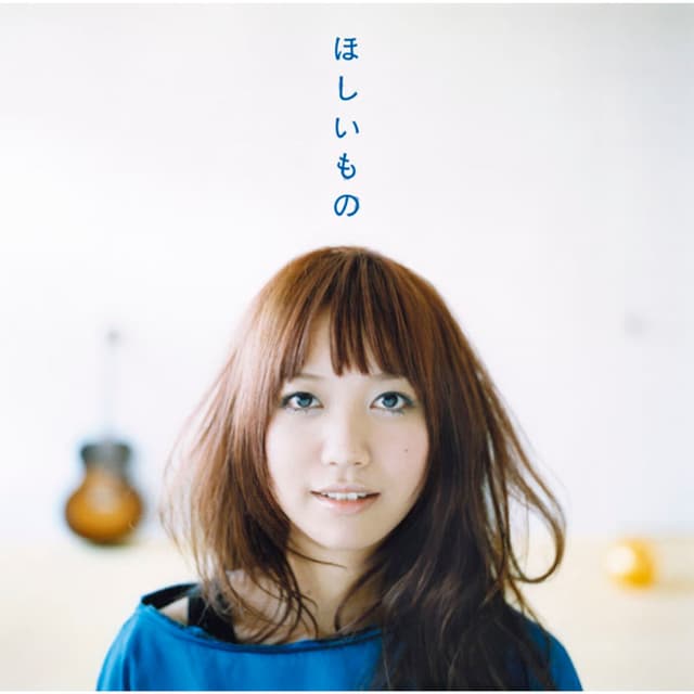 Album cover art for ほしいもの