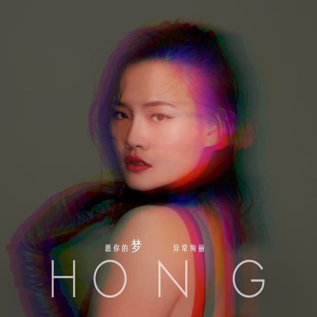 Album cover art for Hong