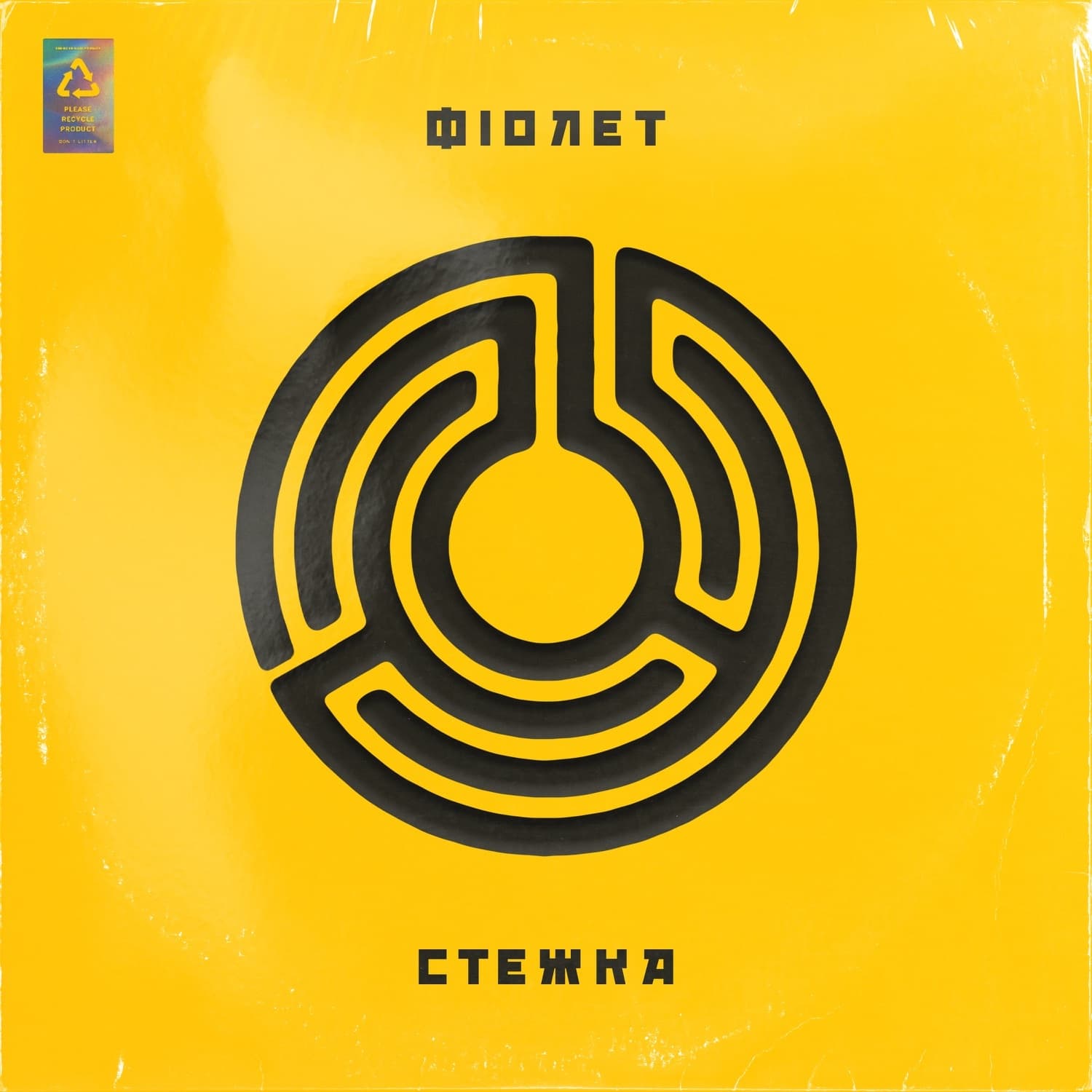 Lyric cover art