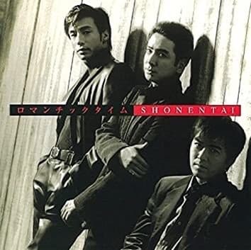 Album cover art for ロマンチックタイム