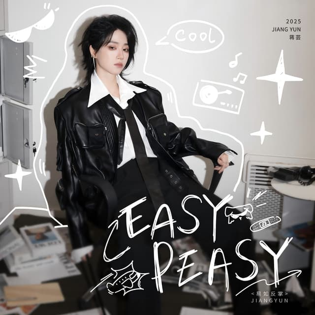 Album cover art for Easy Peasy