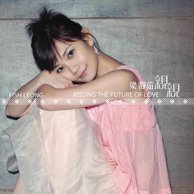 Album cover art for Kissing The Future Of Love