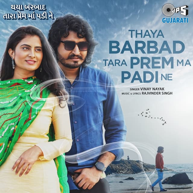 Album cover art for Thaya Barbad Tara Prem Ma Padi Ne