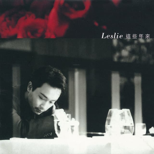 Album cover art for All These Years
